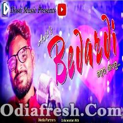 Bedardi Jahar (Jasobant Sagar) New Sambalpuri Song